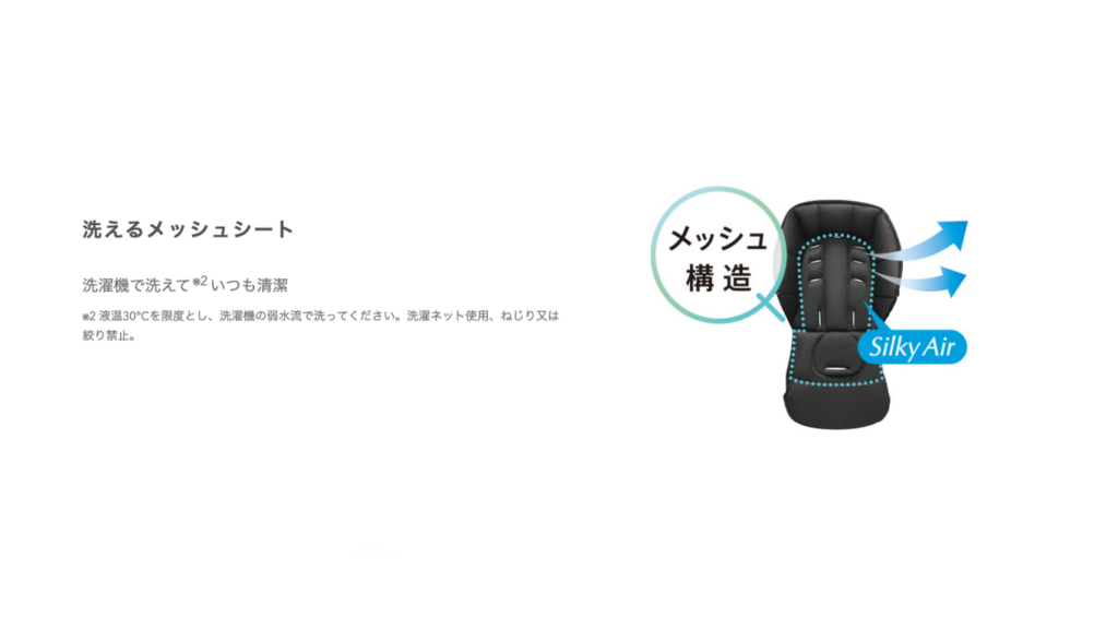 カルーンエアーメッシュACAB共通点　メッシュシート
